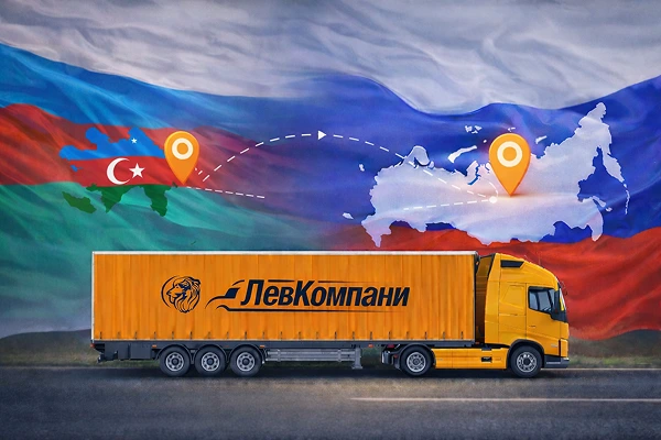 Грузоперевозки из Азербайджана в Нижнекамск