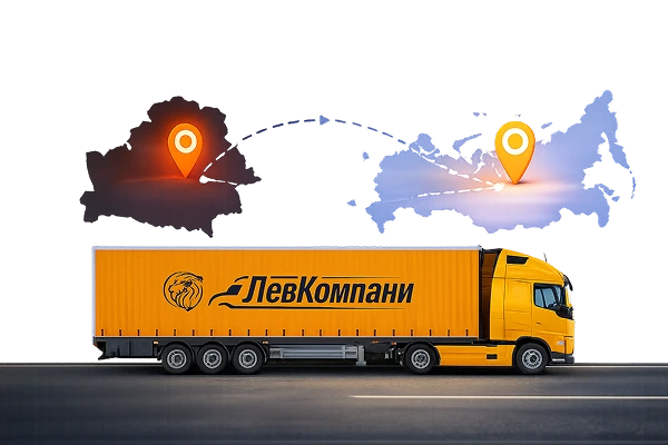 Грузоперевозки из Беларуси в Нижнекамск