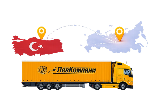 Грузоперевозки из Турции в Нижнекамск