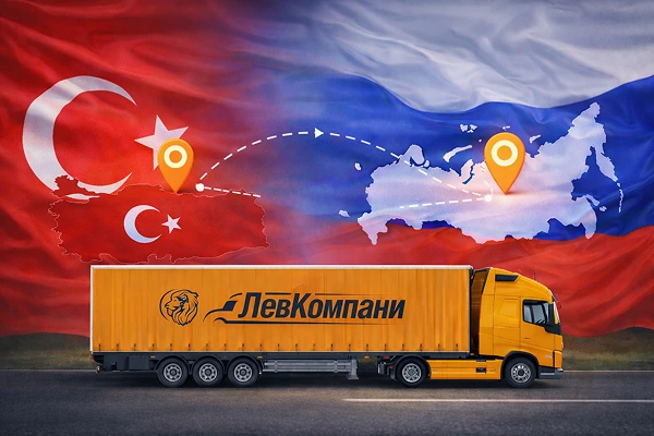 Грузоперевозки из Турции в Нижнекамск